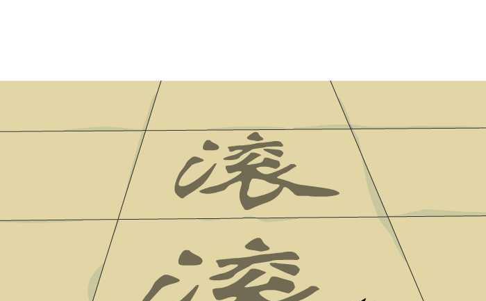 互撸大漫画韩漫全集-149 练字无删减无遮挡章节图片 