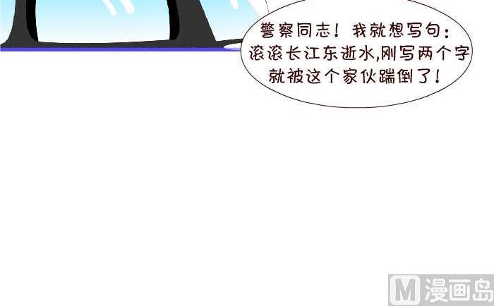 互撸大漫画韩漫全集-149 练字无删减无遮挡章节图片 