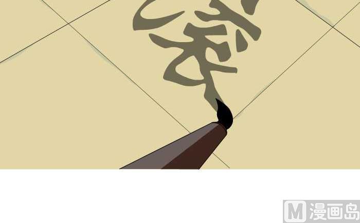 互撸大漫画韩漫全集-149 练字无删减无遮挡章节图片 