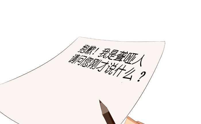 互撸大漫画韩漫全集-150 聋哑人无删减无遮挡章节图片 