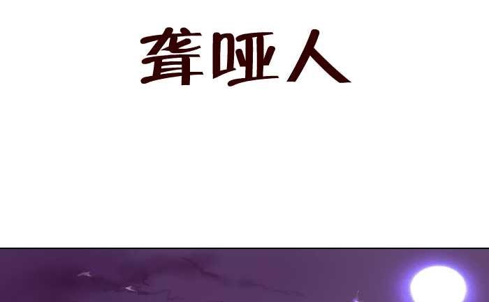 互撸大漫画韩漫全集-150 聋哑人无删减无遮挡章节图片 