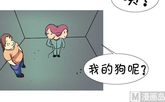 互撸大漫画韩漫全集-16 我的狗呢无删减无遮挡章节图片 