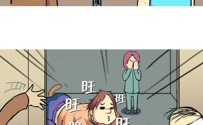 互撸大漫画韩漫全集-16 我的狗呢无删减无遮挡章节图片 