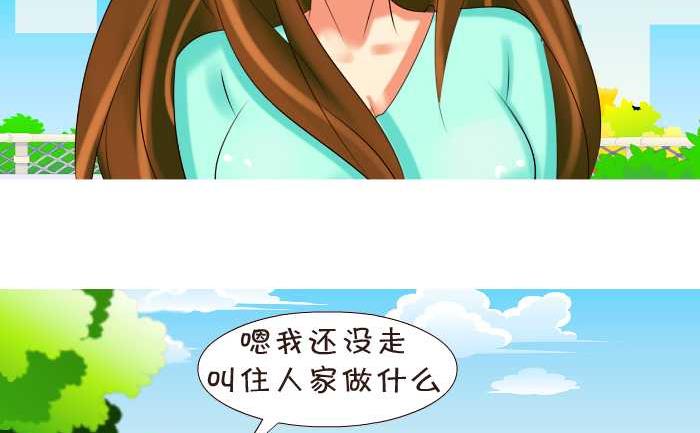 互撸大漫画韩漫全集-151 表白无删减无遮挡章节图片 