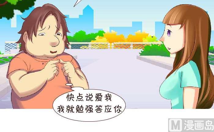 互撸大漫画韩漫全集-151 表白无删减无遮挡章节图片 