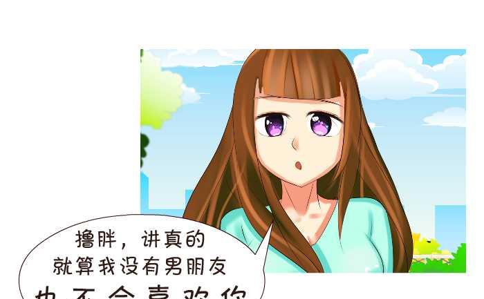 互撸大漫画韩漫全集-151 表白无删减无遮挡章节图片 