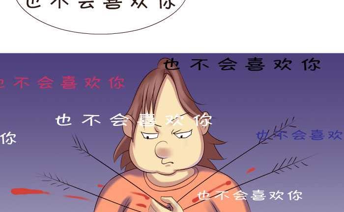 互撸大漫画韩漫全集-151 表白无删减无遮挡章节图片 