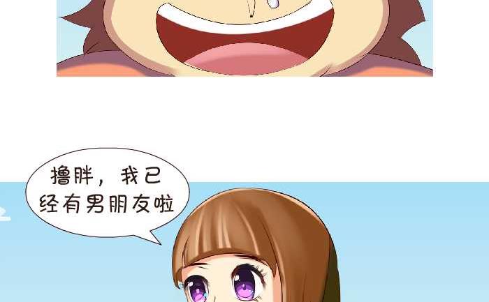 互撸大漫画韩漫全集-151 表白无删减无遮挡章节图片 