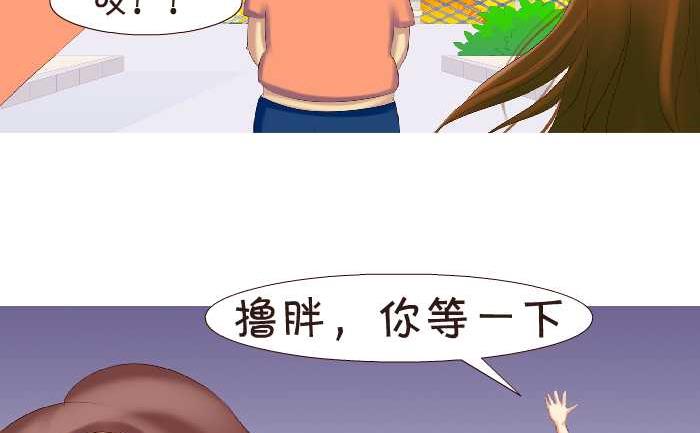 互撸大漫画韩漫全集-151 表白无删减无遮挡章节图片 