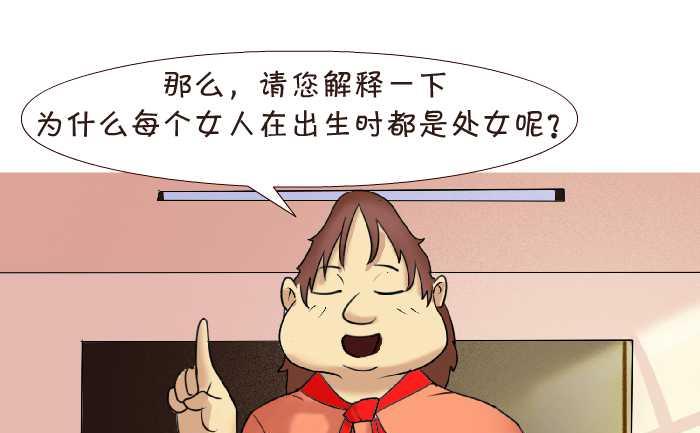 互撸大漫画韩漫全集-152 遗传学无删减无遮挡章节图片 
