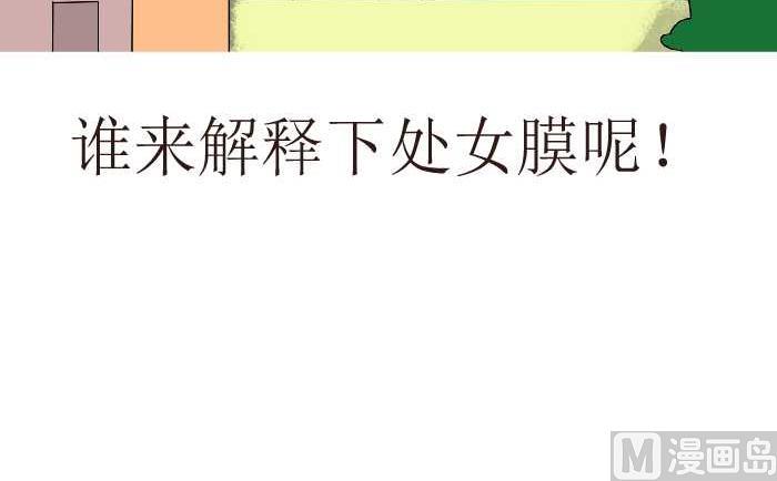 互撸大漫画韩漫全集-152 遗传学无删减无遮挡章节图片 