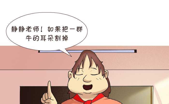 互撸大漫画韩漫全集-152 遗传学无删减无遮挡章节图片 