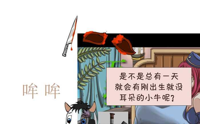 互撸大漫画韩漫全集-152 遗传学无删减无遮挡章节图片 