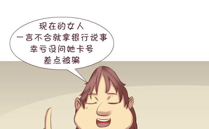 互撸大漫画韩漫全集-153 KBC无删减无遮挡章节图片 