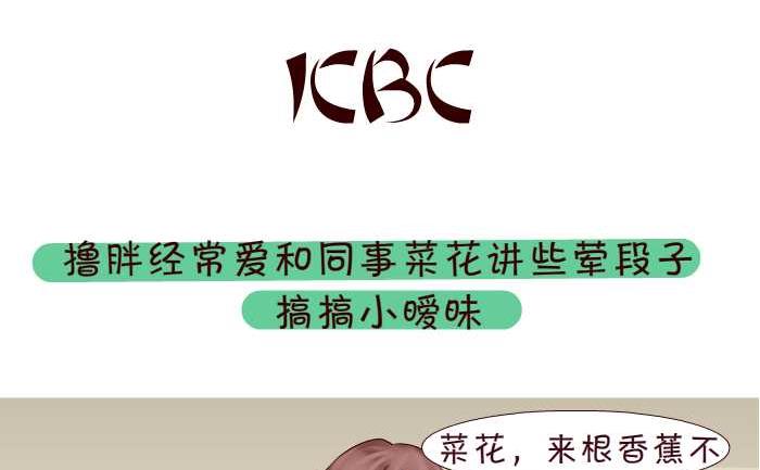互撸大漫画韩漫全集-153 KBC无删减无遮挡章节图片 