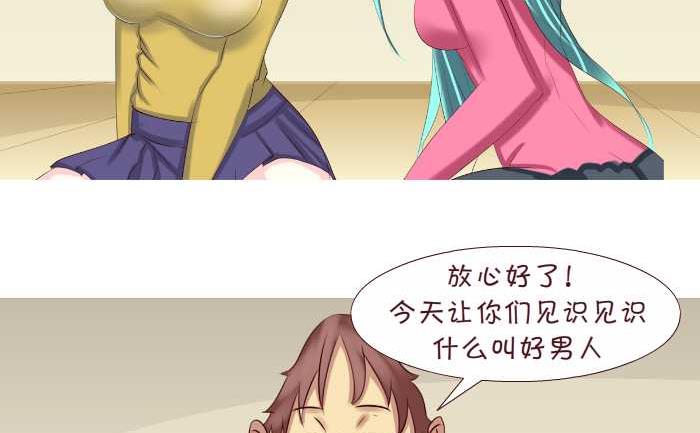 互撸大漫画韩漫全集-154 做客无删减无遮挡章节图片 