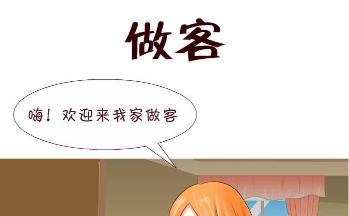 互撸大漫画韩漫全集-154 做客无删减无遮挡章节图片 