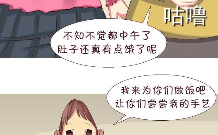 互撸大漫画韩漫全集-154 做客无删减无遮挡章节图片 