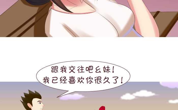 互撸大漫画韩漫全集-155 彩虹无删减无遮挡章节图片 