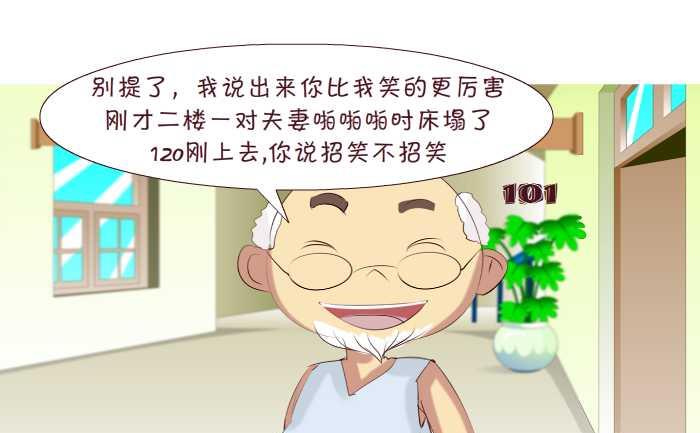 互撸大漫画韩漫全集-156 破床无删减无遮挡章节图片 
