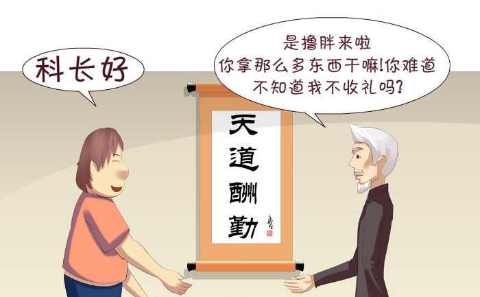 互撸大漫画韩漫全集-157 走后门无删减无遮挡章节图片 
