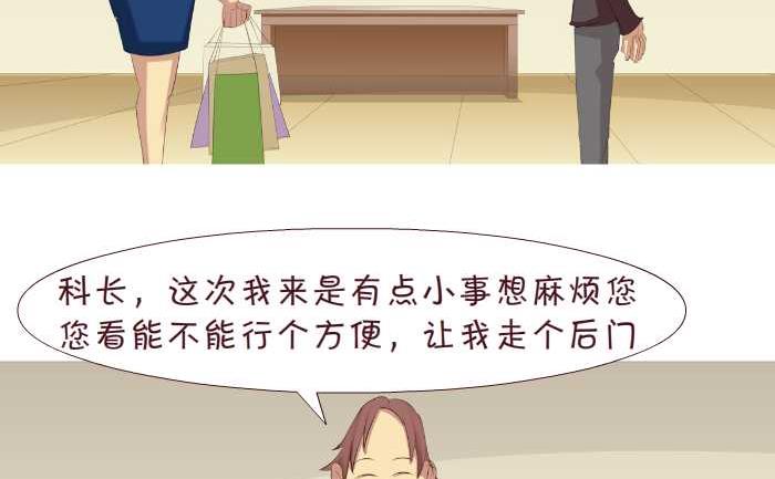 互撸大漫画韩漫全集-157 走后门无删减无遮挡章节图片 