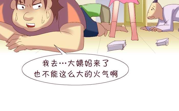 互撸大漫画韩漫全集-158 打麻将无删减无遮挡章节图片 