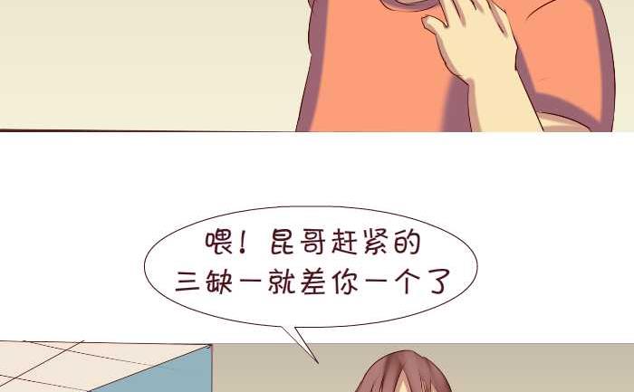 互撸大漫画韩漫全集-158 打麻将无删减无遮挡章节图片 