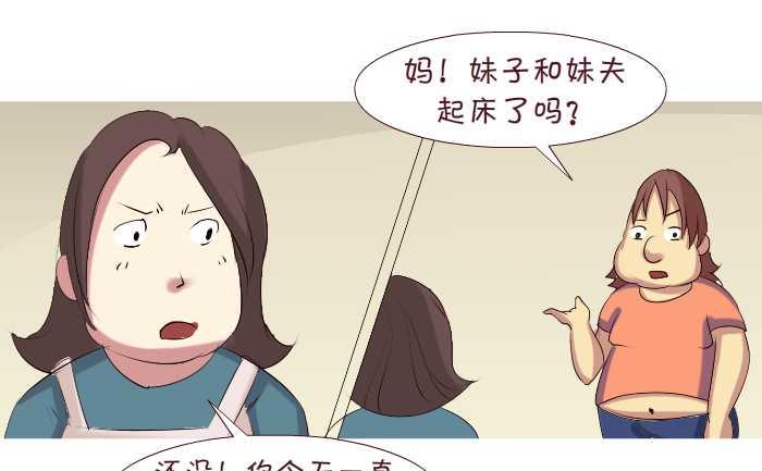 互撸大漫画韩漫全集-159 润滑剂无删减无遮挡章节图片 