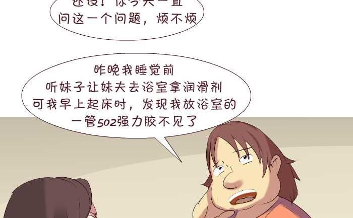 互撸大漫画韩漫全集-159 润滑剂无删减无遮挡章节图片 