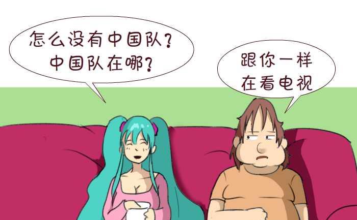 互撸大漫画韩漫全集-160 看球赛无删减无遮挡章节图片 