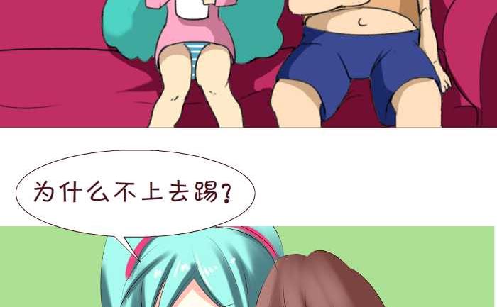 互撸大漫画韩漫全集-160 看球赛无删减无遮挡章节图片 