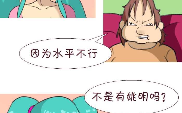 互撸大漫画韩漫全集-160 看球赛无删减无遮挡章节图片 
