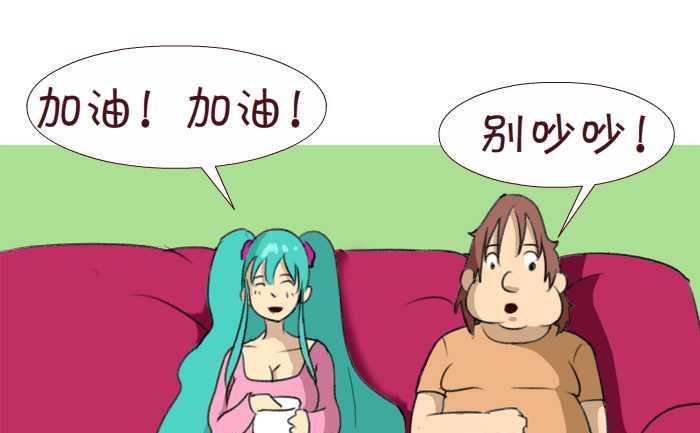 互撸大漫画韩漫全集-160 看球赛无删减无遮挡章节图片 
