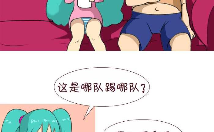 互撸大漫画韩漫全集-160 看球赛无删减无遮挡章节图片 
