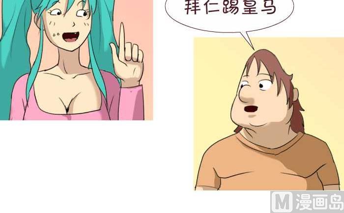 互撸大漫画韩漫全集-160 看球赛无删减无遮挡章节图片 