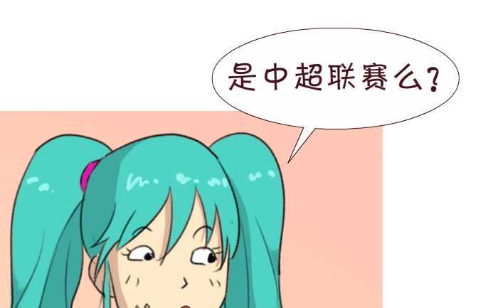 互撸大漫画韩漫全集-160 看球赛无删减无遮挡章节图片 