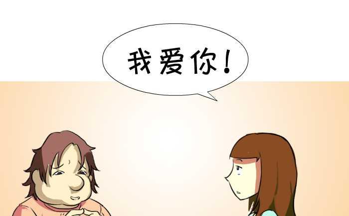 互撸大漫画韩漫全集-17 表白无删减无遮挡章节图片 