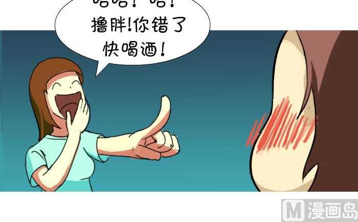 互撸大漫画韩漫全集-17 表白无删减无遮挡章节图片 