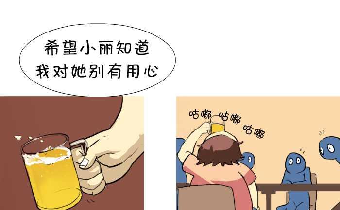 互撸大漫画韩漫全集-17 表白无删减无遮挡章节图片 