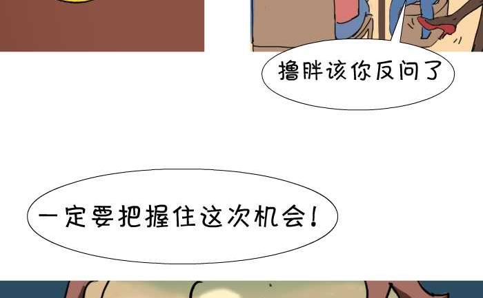 互撸大漫画韩漫全集-17 表白无删减无遮挡章节图片 