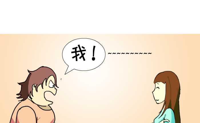互撸大漫画韩漫全集-17 表白无删减无遮挡章节图片 