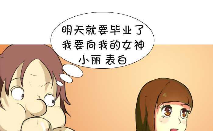 互撸大漫画韩漫全集-17 表白无删减无遮挡章节图片 