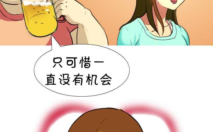 互撸大漫画韩漫全集-17 表白无删减无遮挡章节图片 