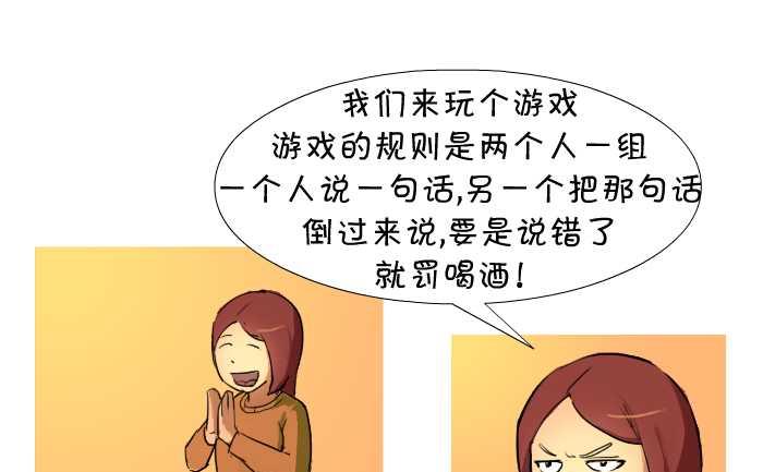 互撸大漫画韩漫全集-17 表白无删减无遮挡章节图片 