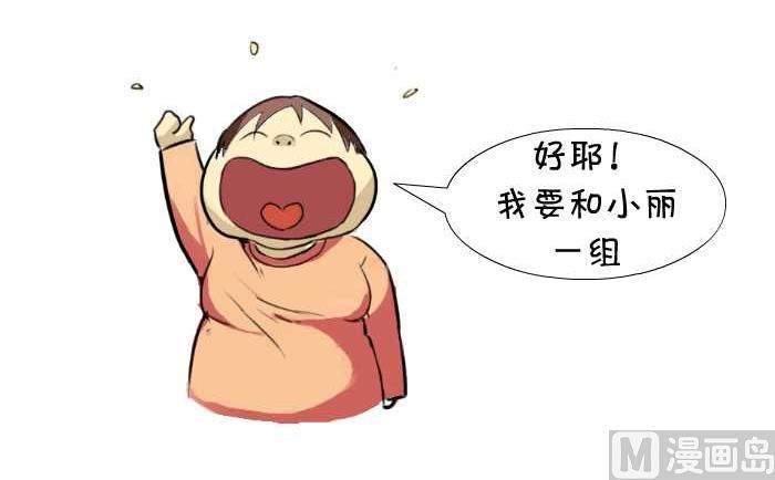 互撸大漫画韩漫全集-17 表白无删减无遮挡章节图片 