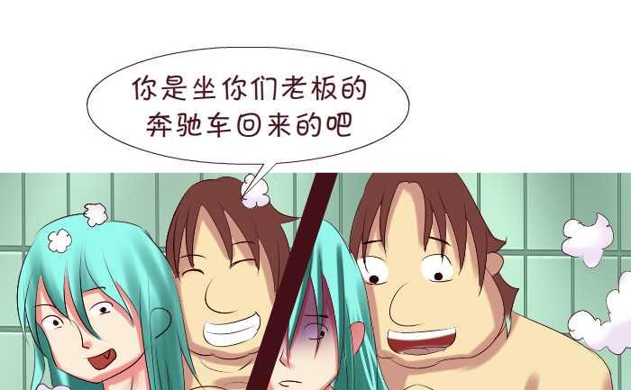互撸大漫画韩漫全集-162 送回家无删减无遮挡章节图片 