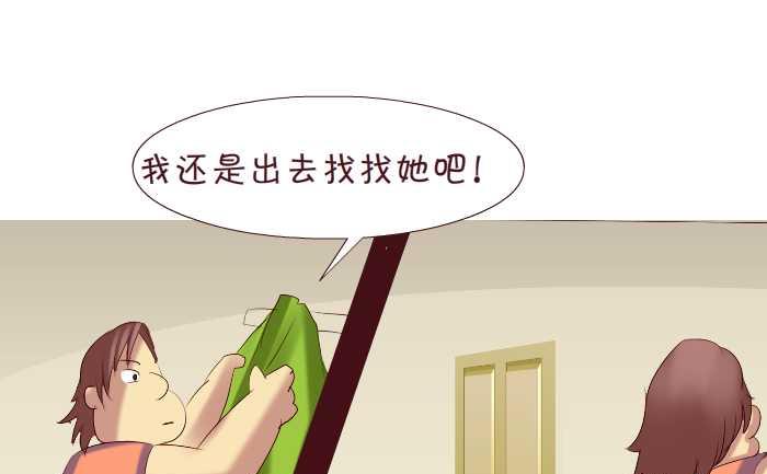 互撸大漫画韩漫全集-162 送回家无删减无遮挡章节图片 