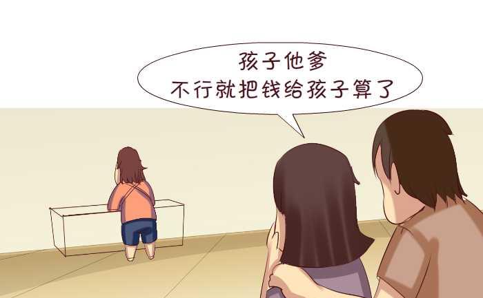 互撸大漫画韩漫全集-163 亲生无删减无遮挡章节图片 