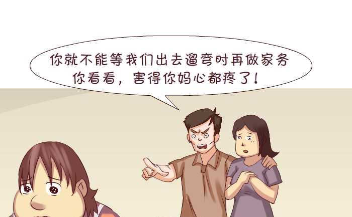 互撸大漫画韩漫全集-163 亲生无删减无遮挡章节图片 